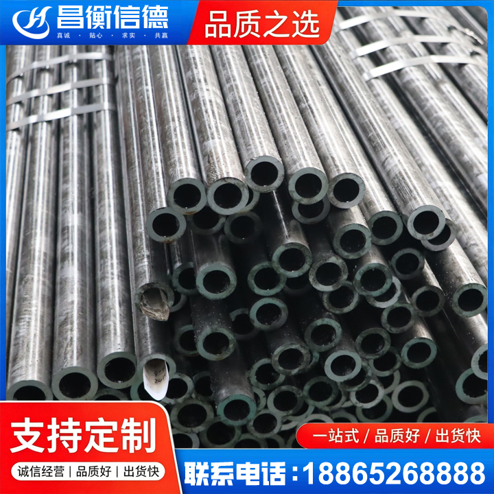 八步45#精密钢管